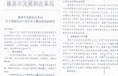 吉林德惠：国家专项资金屡遭冻结导致项目进