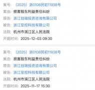 褚健归来追杀旧部系列之二：褚健与施一明、