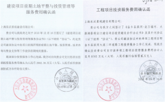 关于请求对金乡县政府长期恶意拖欠上海东沃
